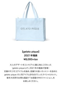 ジェラートピケ福袋21予約方法は メンズ福袋画像や中身ネタバレも はぴはぴ