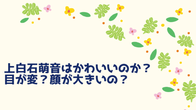 真木よう子の顔変わった 整形外科で鼻も豊胸も 整形疑惑を徹底調査 はぴはぴ