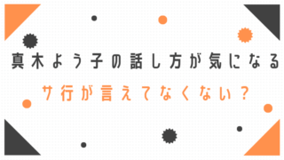 真木よう子の演技が下手すぎる 滑舌悪いし棒読みセリフ回しが気になる はぴはぴ