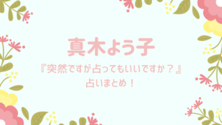 真木よう子の演技が下手すぎる 滑舌悪いし棒読みセリフ回しが気になる はぴはぴ