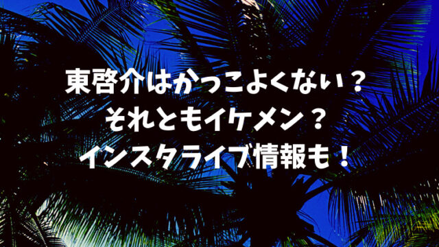 加藤ミリヤライブのセトリネタバレ 感想レポートまとめも はぴはぴ