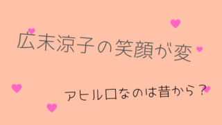 瑛太のリコカツの髪型どうなのよ パクセロイが似てる はぴはぴ