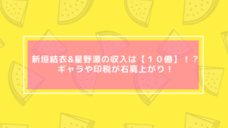 広尾ガーデンフォレストの芸能人は １１人 星野源と新垣結衣も はぴはぴ