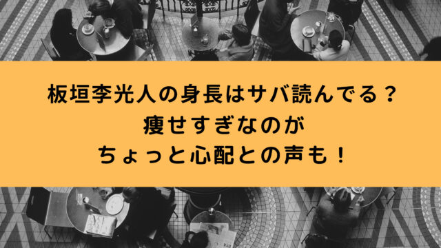 福士誠治と福士蒼汰の関係は兄弟 親や実家についても調査 はぴはぴ